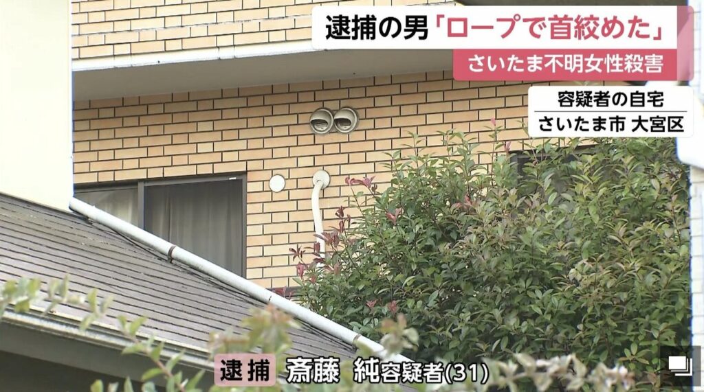 斎藤純 マンション