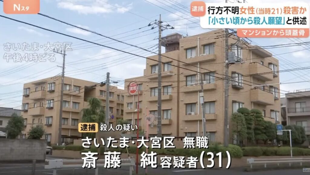 斎藤純 マンション