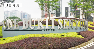 ジョホールバル最高層ビルを目指す！The Astaka@1 Bukit Senyumから見るジョホールバルの未来は！？